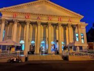 Родина, кинотеатр фото