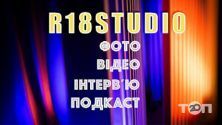 R18Studio, фотостудия фото