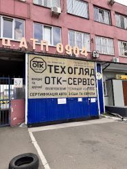 ОТК-Сервіс, страхова компанія фото