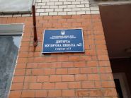 Дитяча музична школа №3 фото