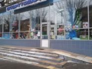 Спорттовари, магазин спорттоварів фото