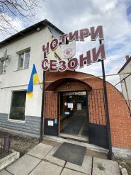 Чотири Сезони, магазин зброї фото