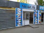 Маестро, меблевий магазин фото
