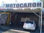 МотоMotoPlus, продаж мотоциклів фото