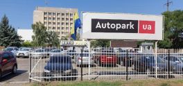 Автопарк (autopark.ua), автосалон фото