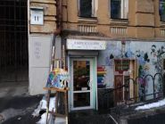 У світі мистецтв, товари для творчості фото
