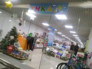 Умка, детский магазин фото