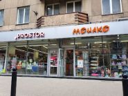 Monako, магазин канцелярских товаров фото