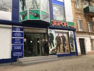 Ібіс. Зброя, мисливський магазин фото