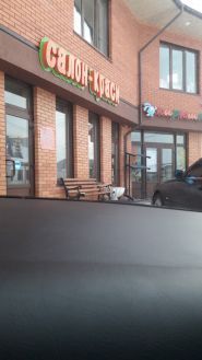 Lazar M, торговый центр фото