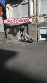 Мотолюкс, запчастин для мотоциклів фото