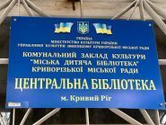 Городская детская библиотека фото