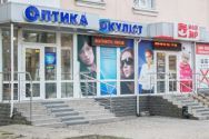 Mr.Okulist, оптика фото