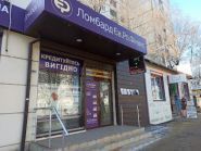 Єв.Ро.Фінанс, ломбард фото