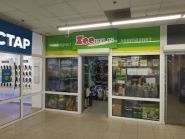 Zoopolis, зоомагазин фото