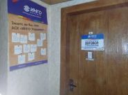 Інго україна, страхова компанія фото