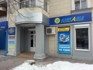 Кий Авіа, транспортні та туристичні послуги фото