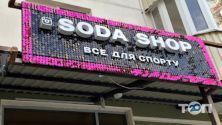Soda shop, пошив спортивной одежды и спорттовары фото
