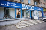 Velox, веломагазин фото