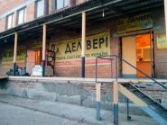 Делівері, служба доставки фото
