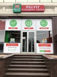 Oberih, страхова компанія фото