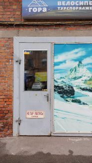 Гора, туристичне спорядження фото