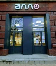 Алло, магазин електроніки фото