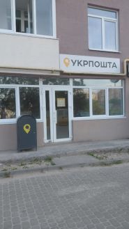Укрпочта №11, отделение почтовой связи фото