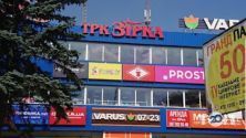 Зірка, торговий центр фото