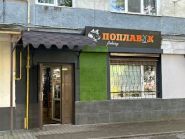 Poplavok, магазин рибальських снастей фото