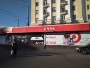 Алло, магазин електроніки фото