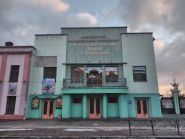 Львівський академічний обласний музично-драматичний театр ім.Дрогобича фото