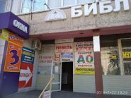 Магазин канцелярських товарів фото