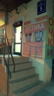 Стиль, оптика фото