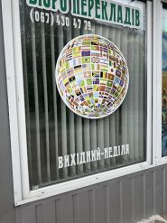 Omnis, бюро перекладів фото
