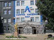 Льотна академія НАУ фото