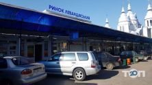 Левандовский рынок фото
