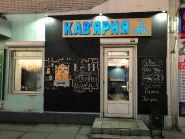 Кав'ярня на Шолохова фото