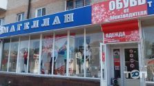 Magellan, взуттєвий магазин фото