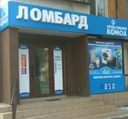 Комод, мережа ломбардів фото