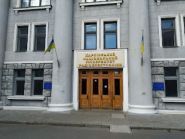 Научная библиотека Харьковского национального университета радиоэлектроники фото