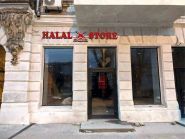 Halal Store, продовольчий магазин фото