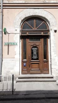 Верес, аптека фото