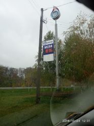 Ahnks Ukrtekh Invest Haz, АЗС фото