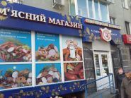 Сингуровские колбасы, производитель мясных изделий фото