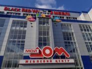 Black Red White, меблевий магазин фото