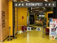 Планета Кіно, кінотеатр фото