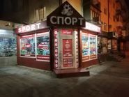 Sport Shop, спортивний магазин фото
