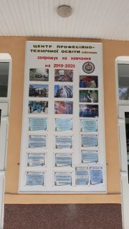 Центр професійно-технічної освіти міста Житомира фото