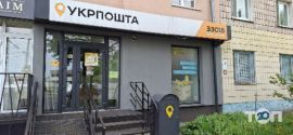 Укрпошта, українське державне підприємство поштового зв'язку фото
